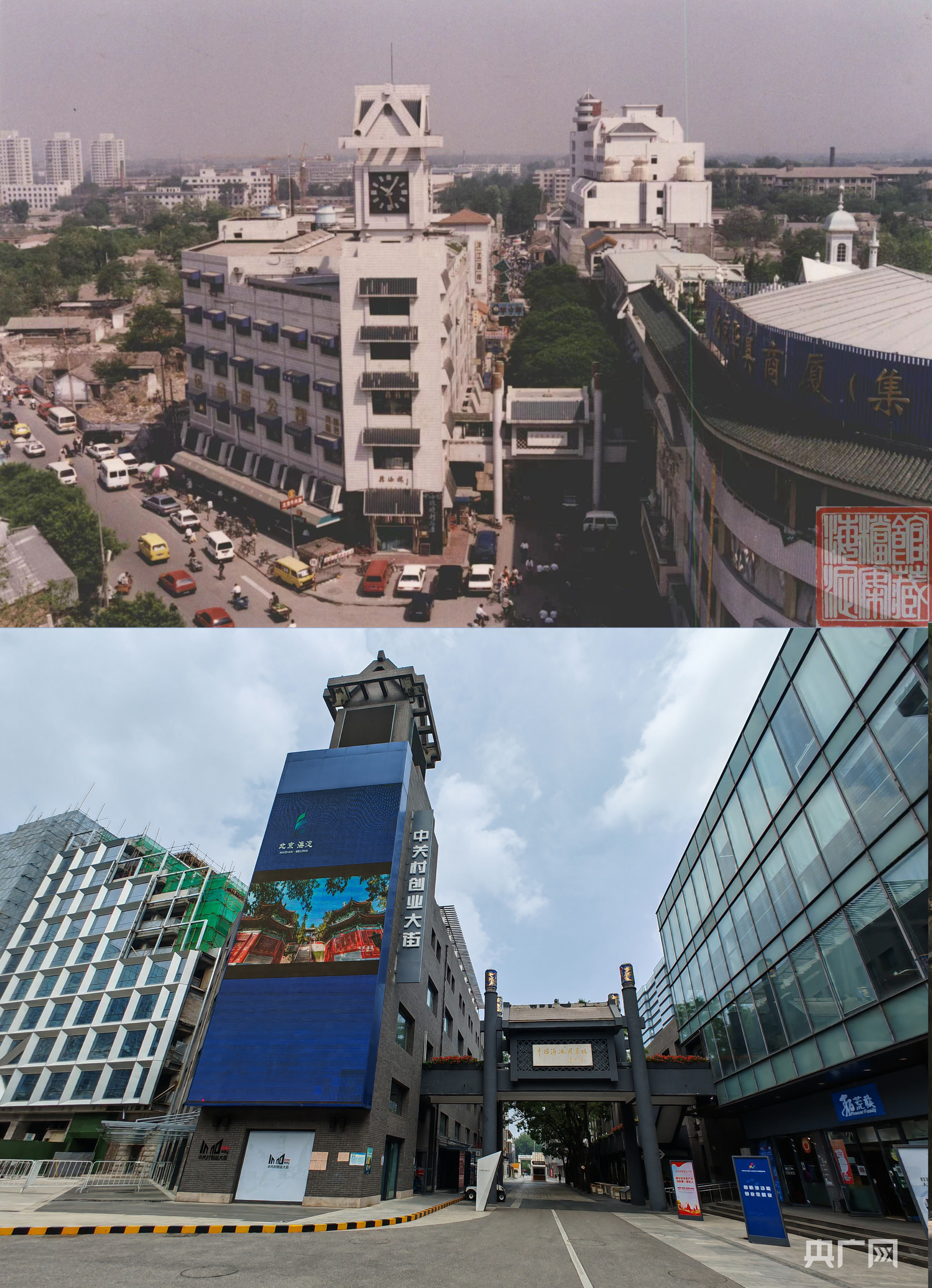 【大时代】北京海淀：先行先试建世界一流科学城 继往开来谱中关村发展新篇