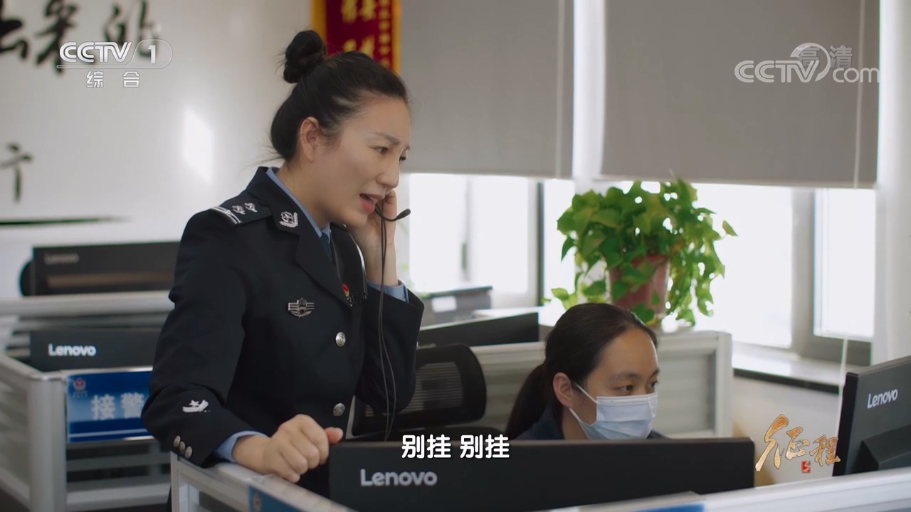 大型纪录片《征程》｜第十二集 正义的守望