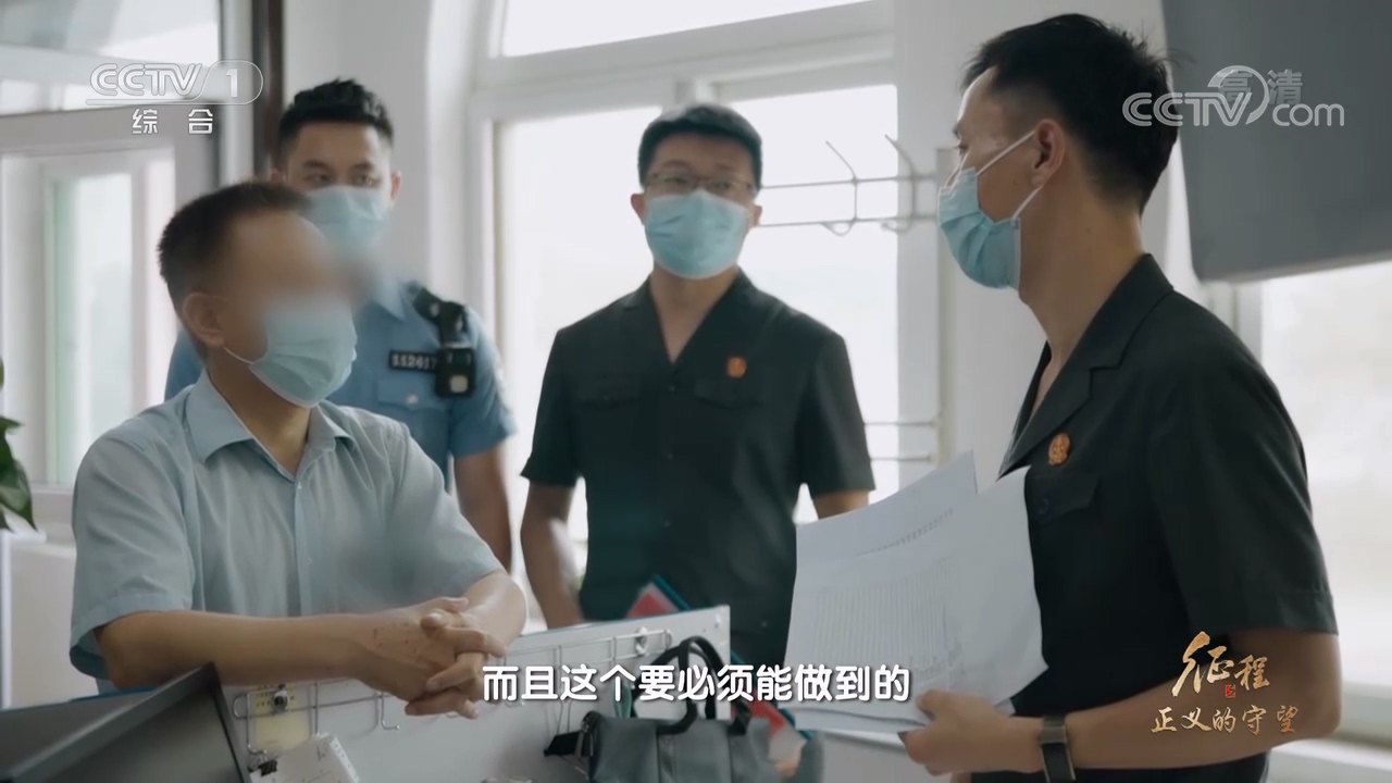 大型纪录片《征程》｜第十二集 正义的守望