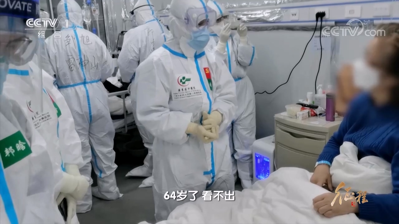 大型纪录片《征程》｜第十一集 生命的承诺