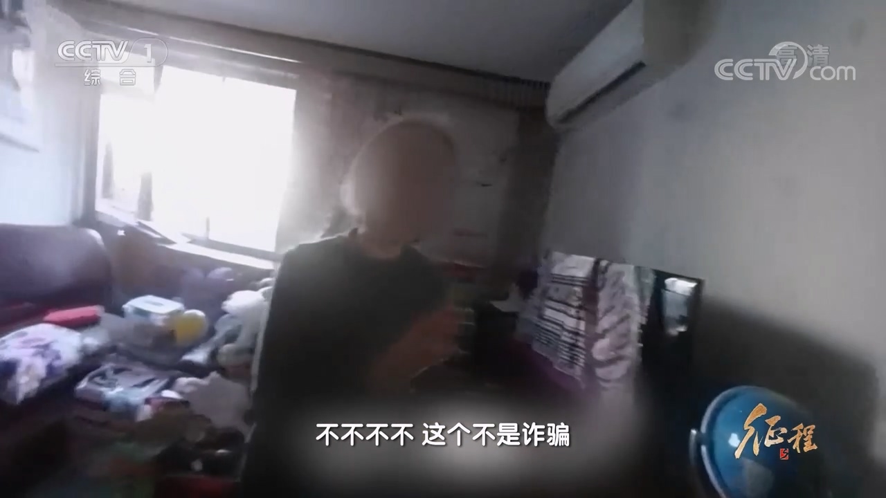 大型纪录片《征程》｜第十二集 正义的守望