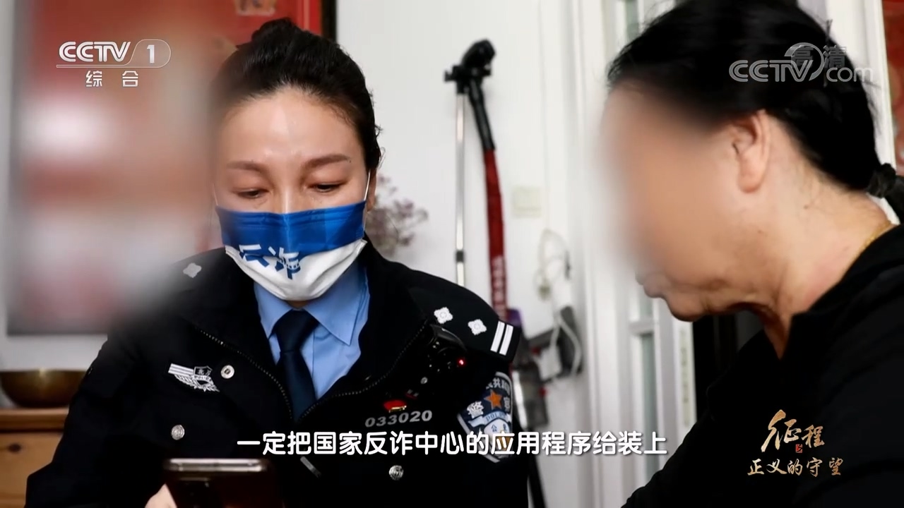 大型纪录片《征程》｜第十二集 正义的守望