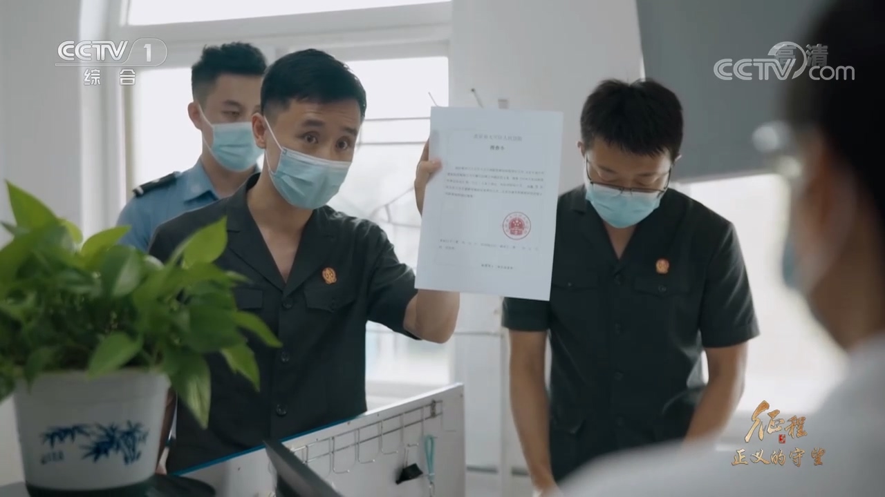 大型纪录片《征程》｜第十二集 正义的守望