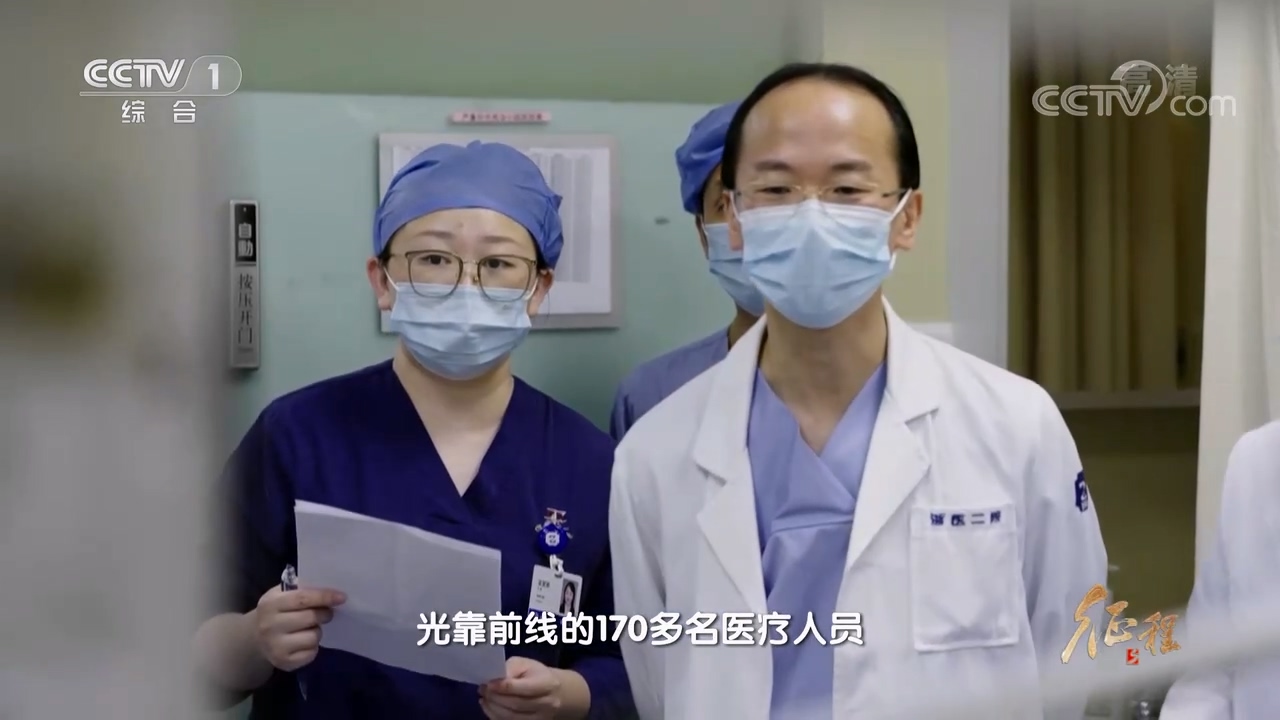 大型纪录片《征程》｜第十一集 生命的承诺