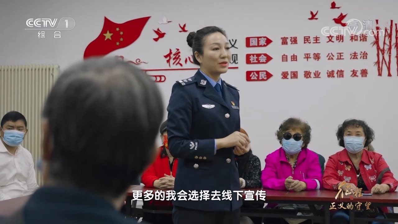 大型纪录片《征程》｜第十二集 正义的守望