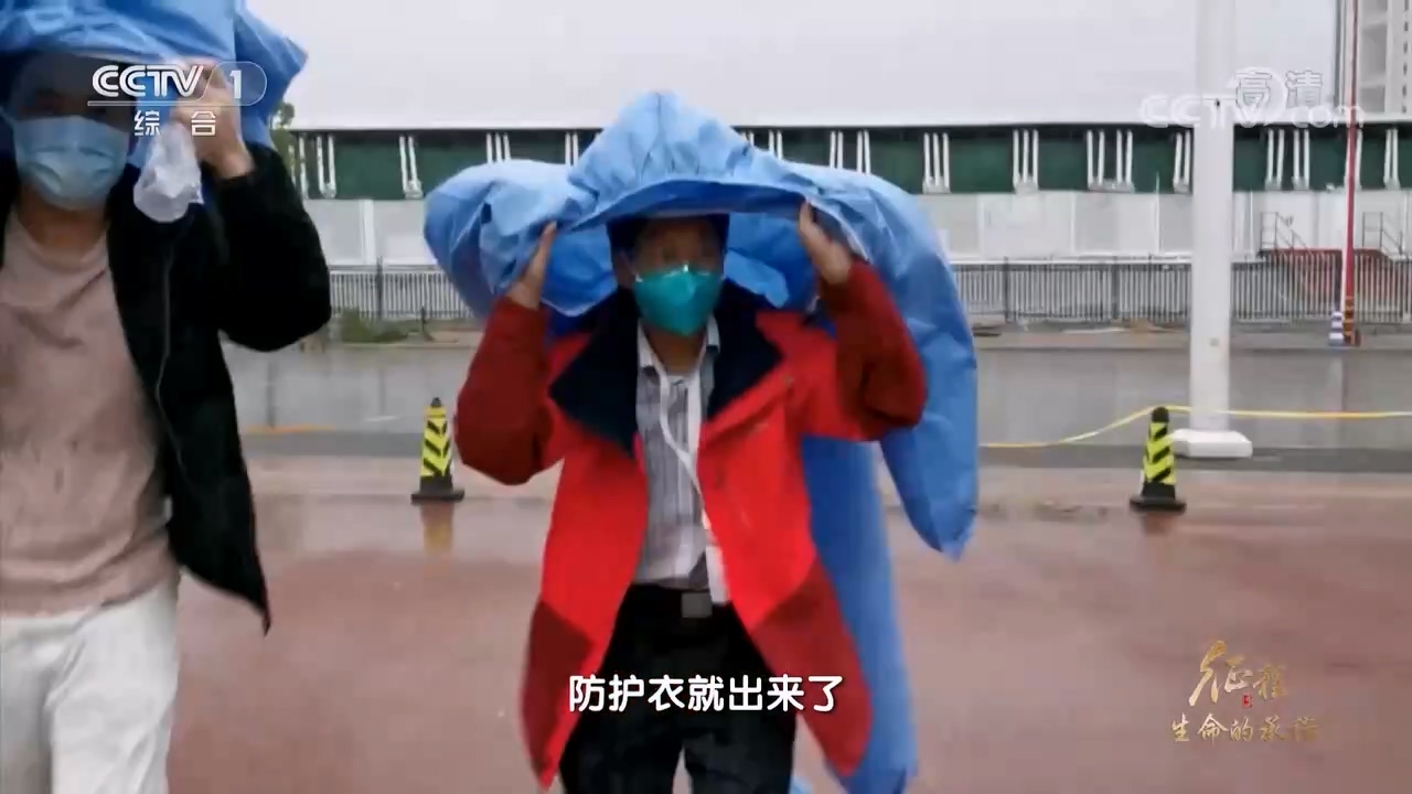 大型纪录片《征程》｜第十一集 生命的承诺