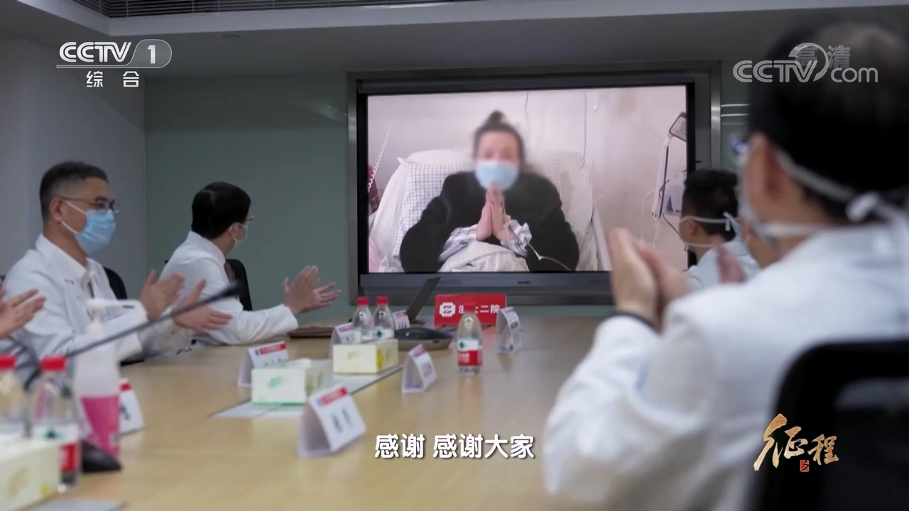 大型纪录片《征程》｜第十一集 生命的承诺