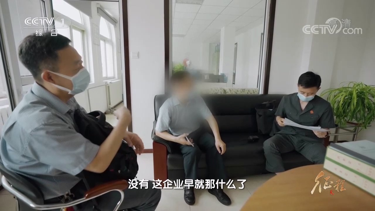 大型纪录片《征程》｜第十二集 正义的守望