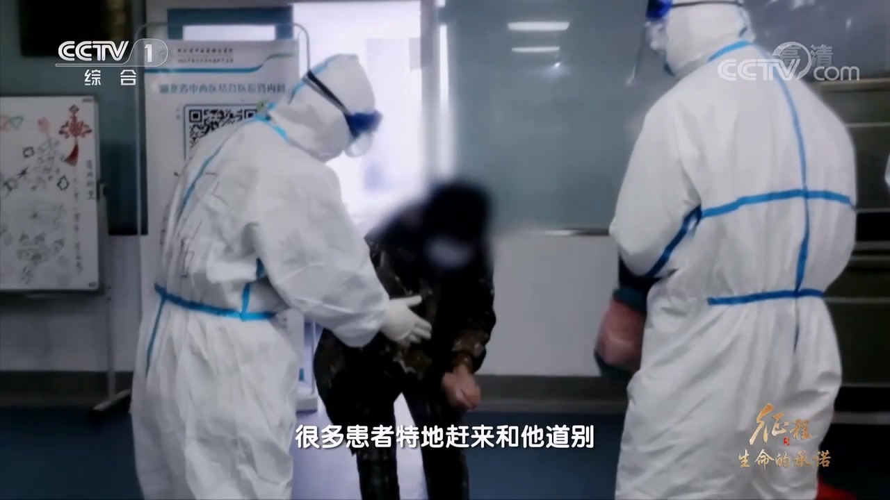 大型纪录片《征程》｜第十一集 生命的承诺