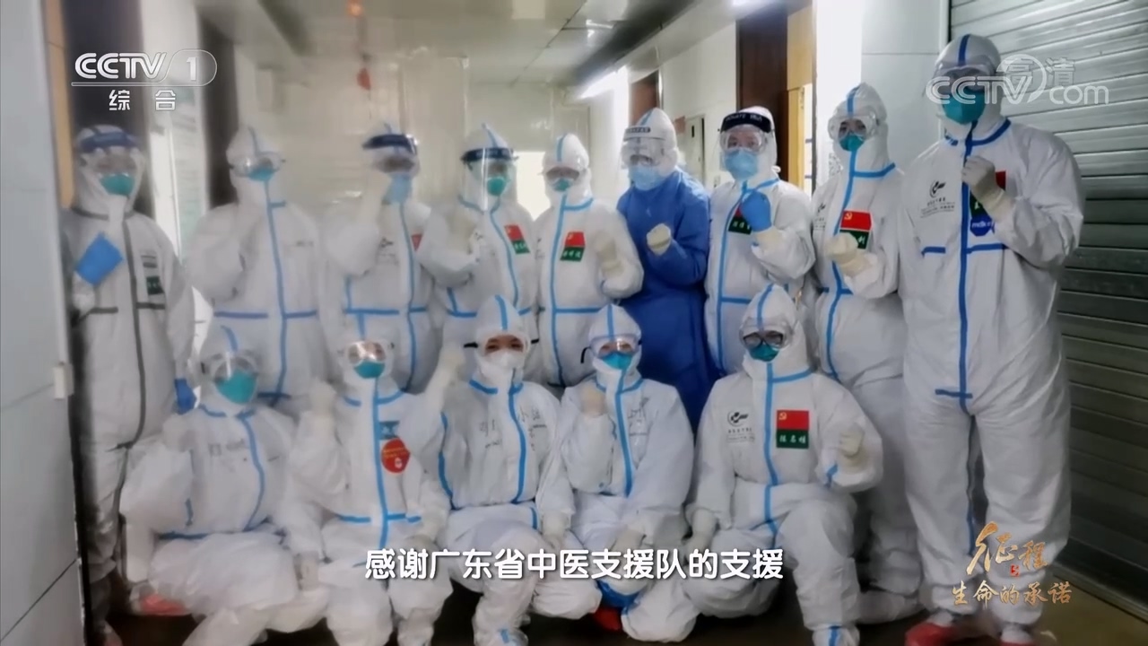 大型纪录片《征程》｜第十一集 生命的承诺