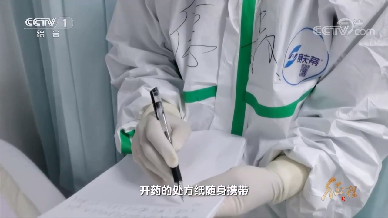 大型纪录片《征程》｜第十一集 生命的承诺