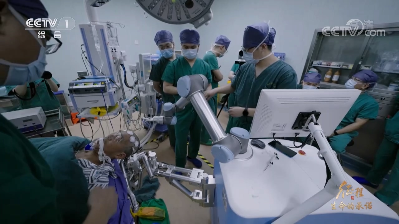 大型纪录片《征程》｜第十一集 生命的承诺