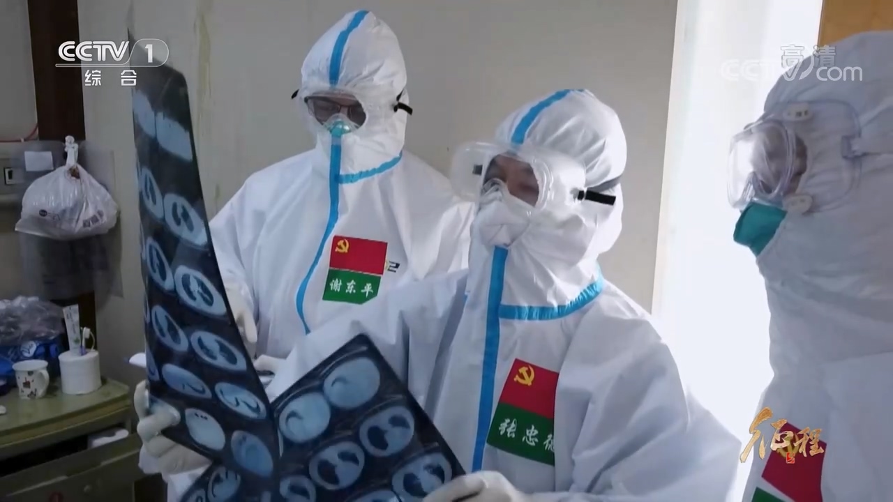 大型纪录片《征程》｜第十一集 生命的承诺