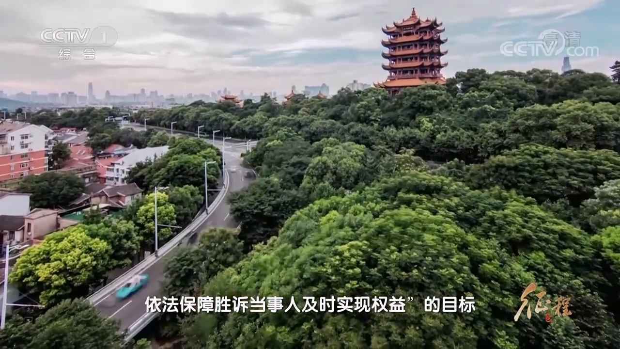 大型纪录片《征程》｜第十二集 正义的守望