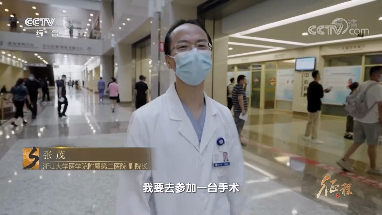 大型纪录片《征程》｜第十一集 生命的承诺