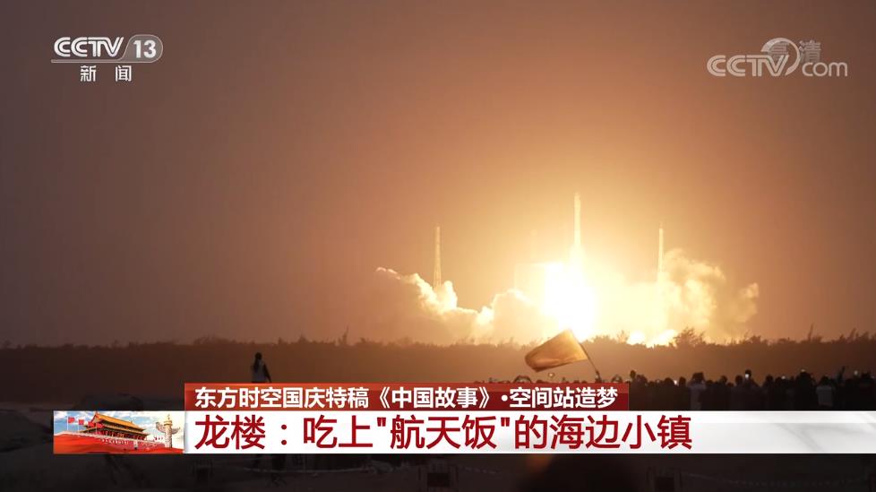 中国故事｜空间站造梦