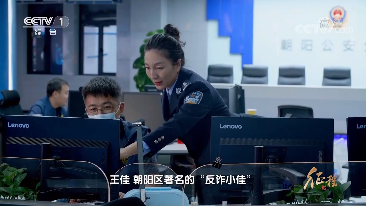 大型纪录片《征程》｜第十二集 正义的守望