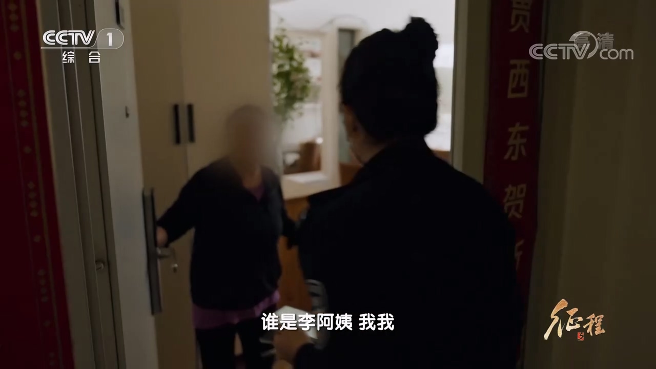 大型纪录片《征程》｜第十二集 正义的守望