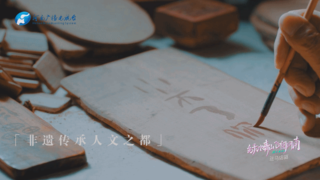 《绿水青山 飞阅河南》驻马店篇:天地之中古驿站,奇山秀水粮满仓