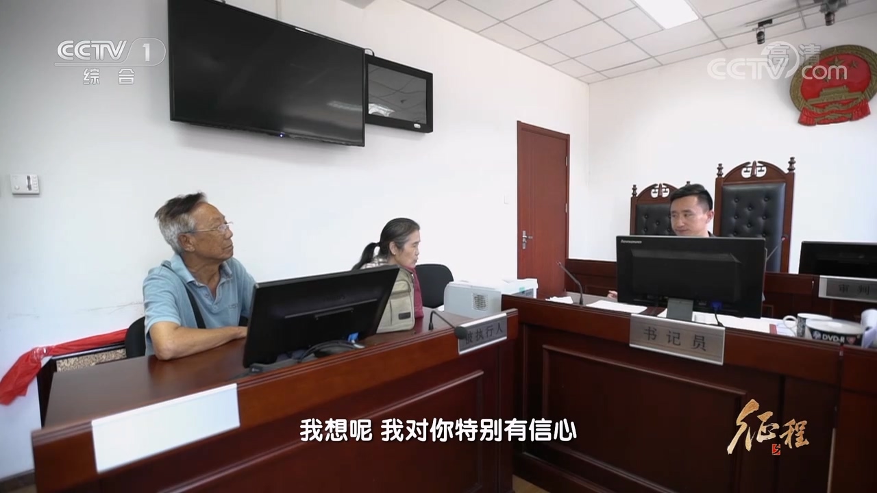 大型纪录片《征程》｜第十二集 正义的守望