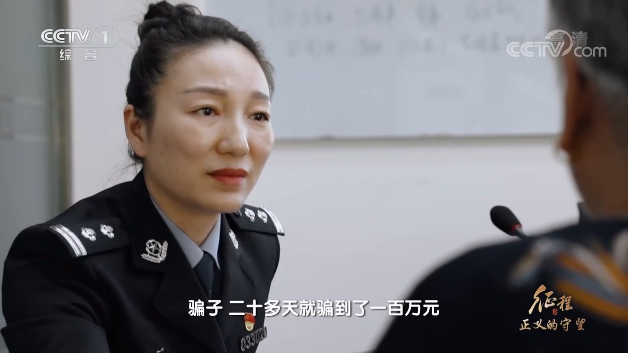 大型纪录片《征程》｜第十二集 正义的守望