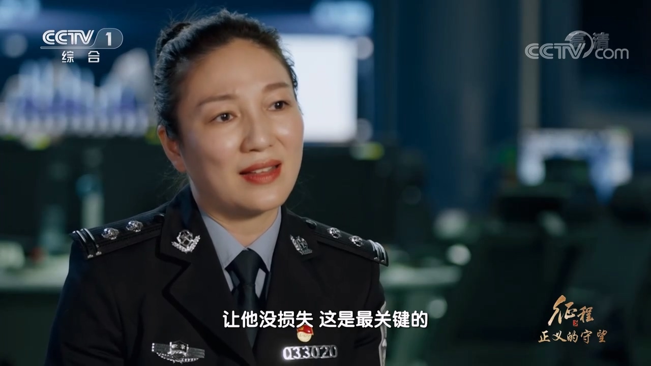 大型纪录片《征程》｜第十二集 正义的守望