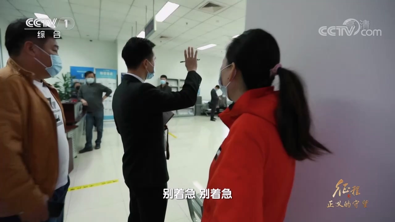 大型纪录片《征程》｜第十二集 正义的守望