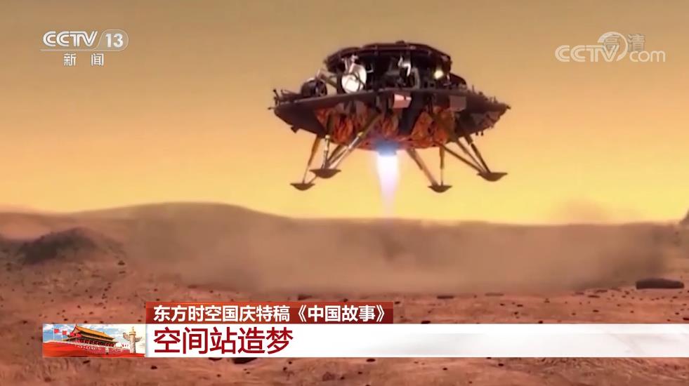 中国故事｜空间站造梦