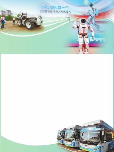 濮阳：“氢”力引领新发展