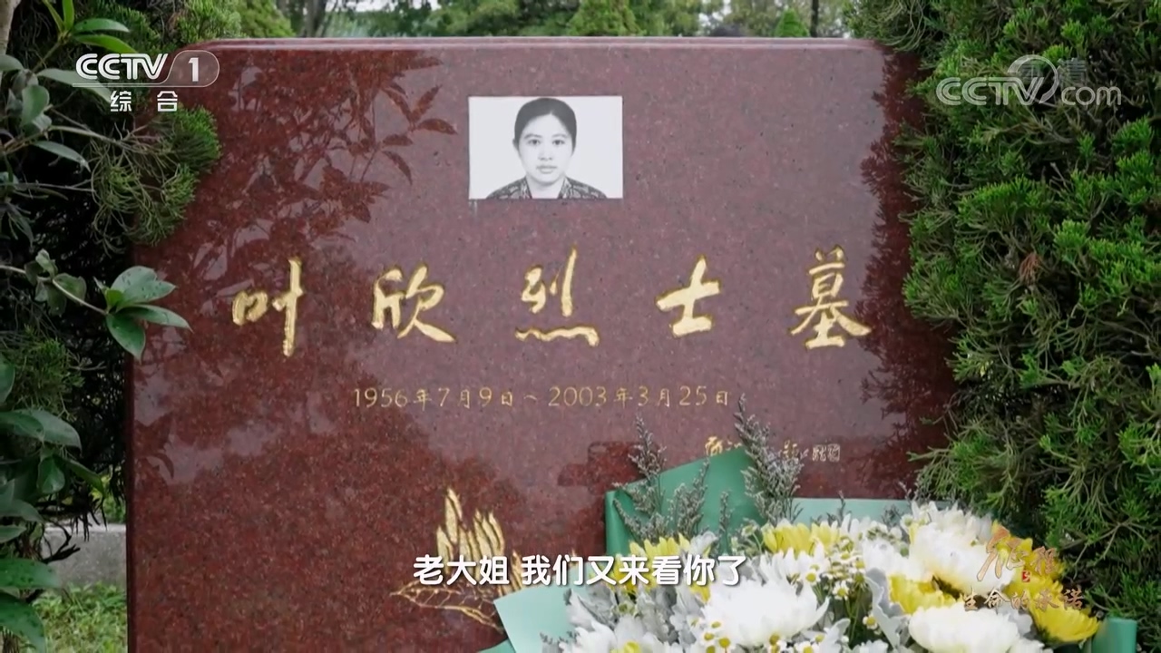 大型纪录片《征程》｜第十一集 生命的承诺