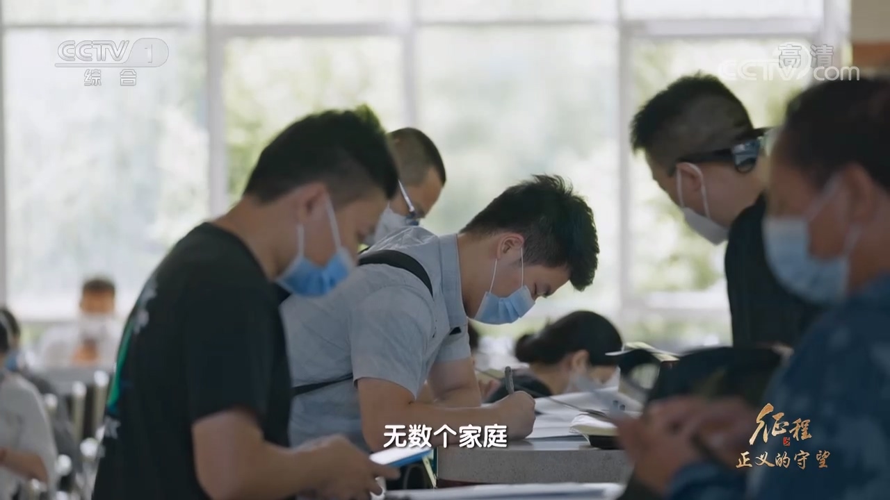 大型纪录片《征程》｜第十二集 正义的守望