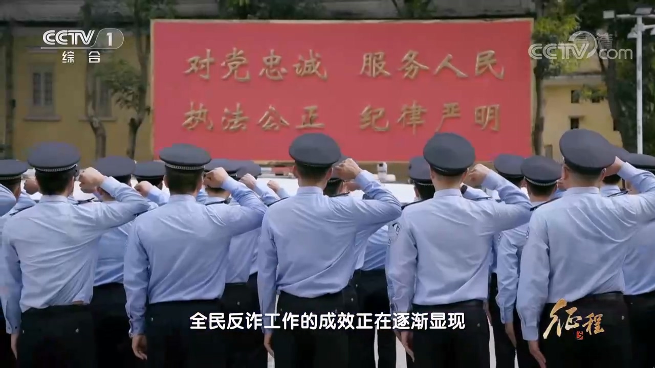 大型纪录片《征程》｜第十二集 正义的守望