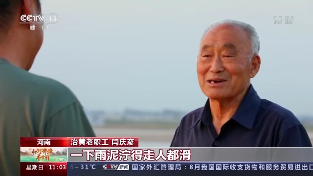央媒观豫丨江河奔腾看中国：黄河一线巡河人 守护一方安澜