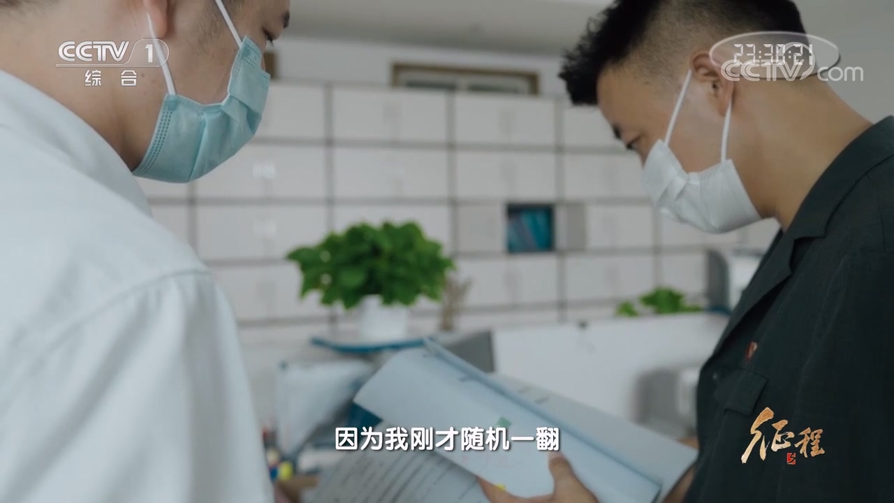 大型纪录片《征程》｜第十二集 正义的守望