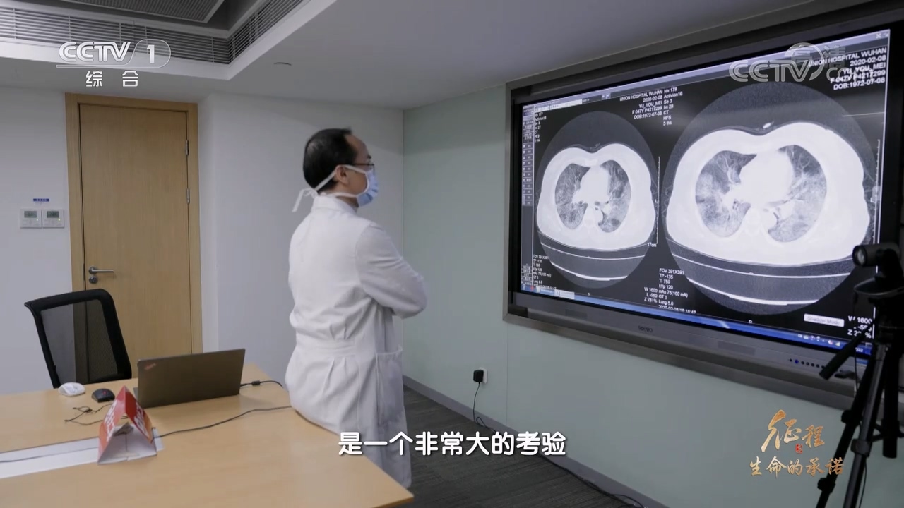 大型纪录片《征程》｜第十一集 生命的承诺