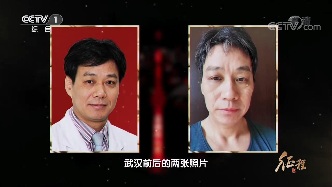 大型纪录片《征程》｜第十一集 生命的承诺