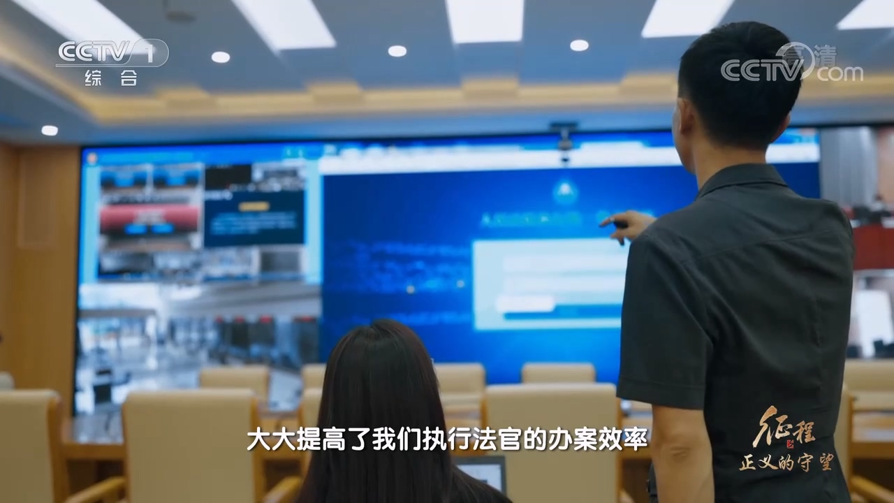 大型纪录片《征程》｜第十二集 正义的守望