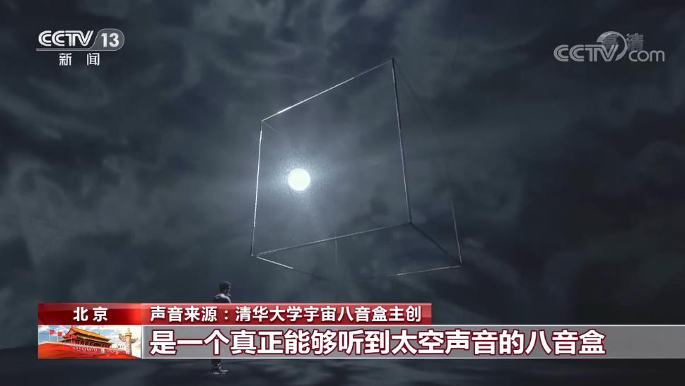 中国故事｜空间站造梦