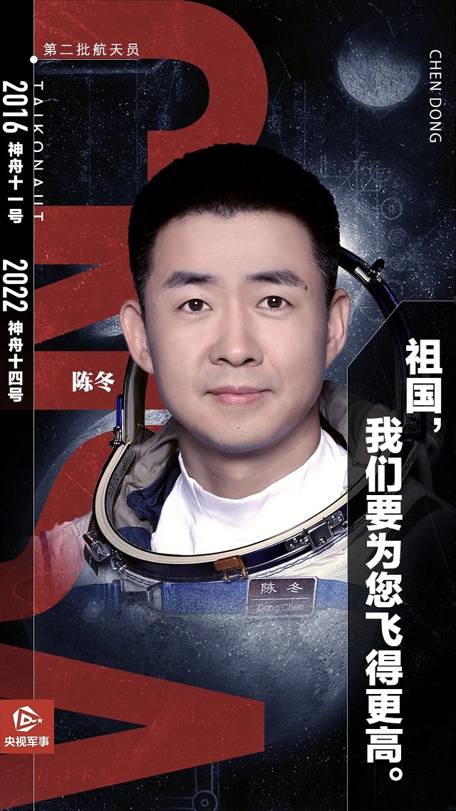 中国人，飞向太空！足迹更多，航迹更远