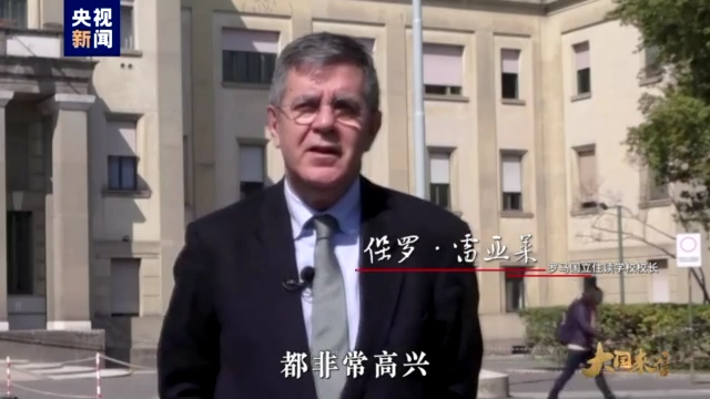 大国来信丨圆梦之地