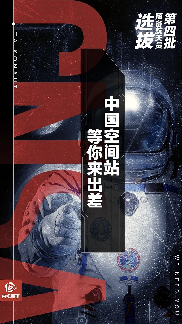 中国人，飞向太空！足迹更多，航迹更远