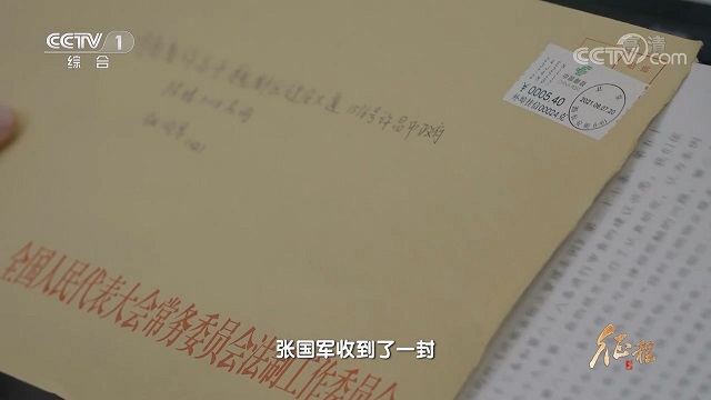 大型纪录片《征程》｜第十四集 民声的回响