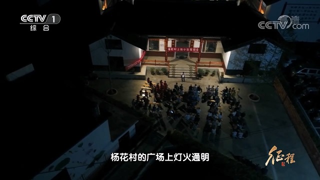 大型纪录片《征程》｜第十四集 民声的回响