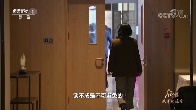 大型纪录片《征程》｜第十三集 改革的温度