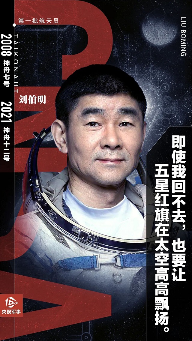 中国人，飞向太空！足迹更多，航迹更远