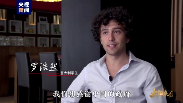 大国来信丨圆梦之地