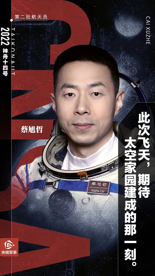 中国人，飞向太空！足迹更多，航迹更远