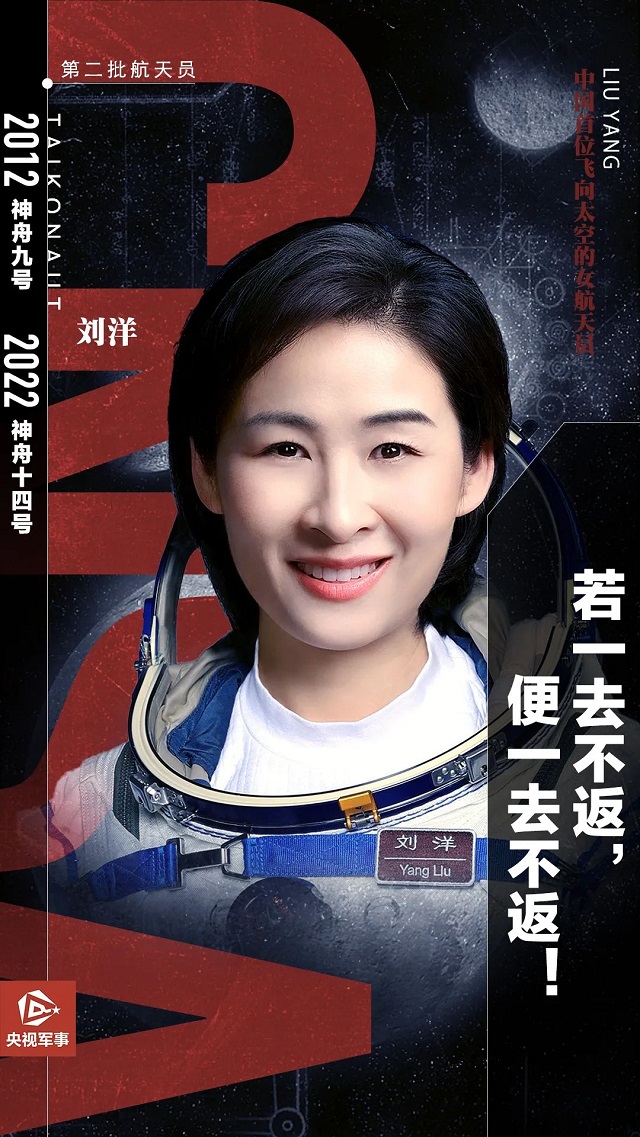 中国人，飞向太空！足迹更多，航迹更远