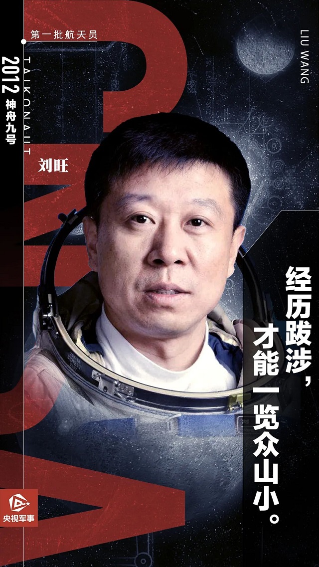 中国人，飞向太空！足迹更多，航迹更远