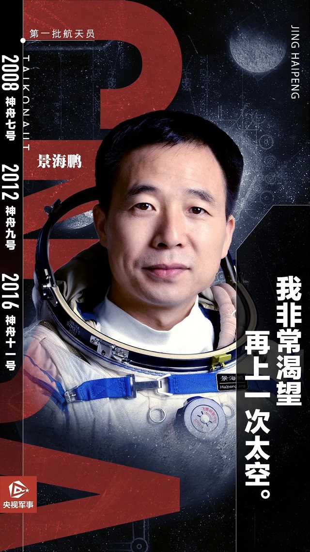 中国人，飞向太空！足迹更多，航迹更远